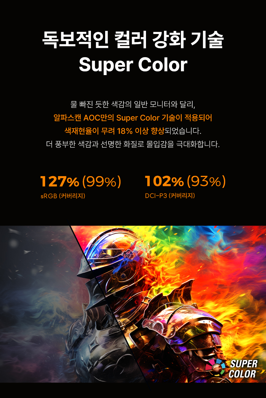 알파스캔 27인치 게이밍 모니터 AOC Q27G40E 180Hz QHD FAST IPS 프리싱크 AI HDR 무결점 27%EC%9D%B8%EC%B9%98 %EA%B2%8C%EC%9D%B4%EB%B0%8D %EB%AA%A8%EB%8B%88%ED%84%B0 Q27G40E DB 10