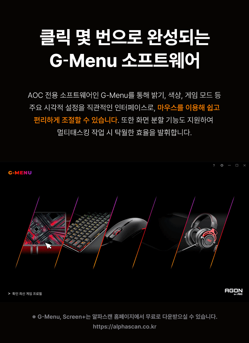 알파스캔 27인치 게이밍 모니터 AOC Q27G40E 180Hz QHD FAST IPS 프리싱크 AI HDR 무결점 27%EC%9D%B8%EC%B9%98 %EA%B2%8C%EC%9D%B4%EB%B0%8D %EB%AA%A8%EB%8B%88%ED%84%B0 Q27G40E DB 11