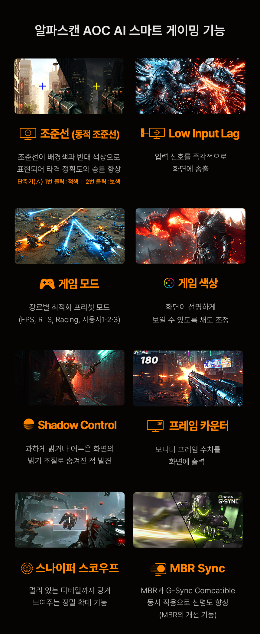 알파스캔 27인치 게이밍 모니터 AOC Q27G40E 180Hz QHD FAST IPS 프리싱크 AI HDR 무결점 27%EC%9D%B8%EC%B9%98 %EA%B2%8C%EC%9D%B4%EB%B0%8D %EB%AA%A8%EB%8B%88%ED%84%B0 Q27G40E DB 13