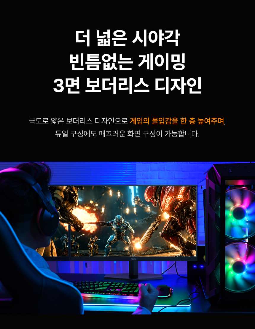 알파스캔 27인치 게이밍 모니터 AOC Q27G40E 180Hz QHD FAST IPS 프리싱크 AI HDR 무결점 27%EC%9D%B8%EC%B9%98 %EA%B2%8C%EC%9D%B4%EB%B0%8D %EB%AA%A8%EB%8B%88%ED%84%B0 Q27G40E DB 17