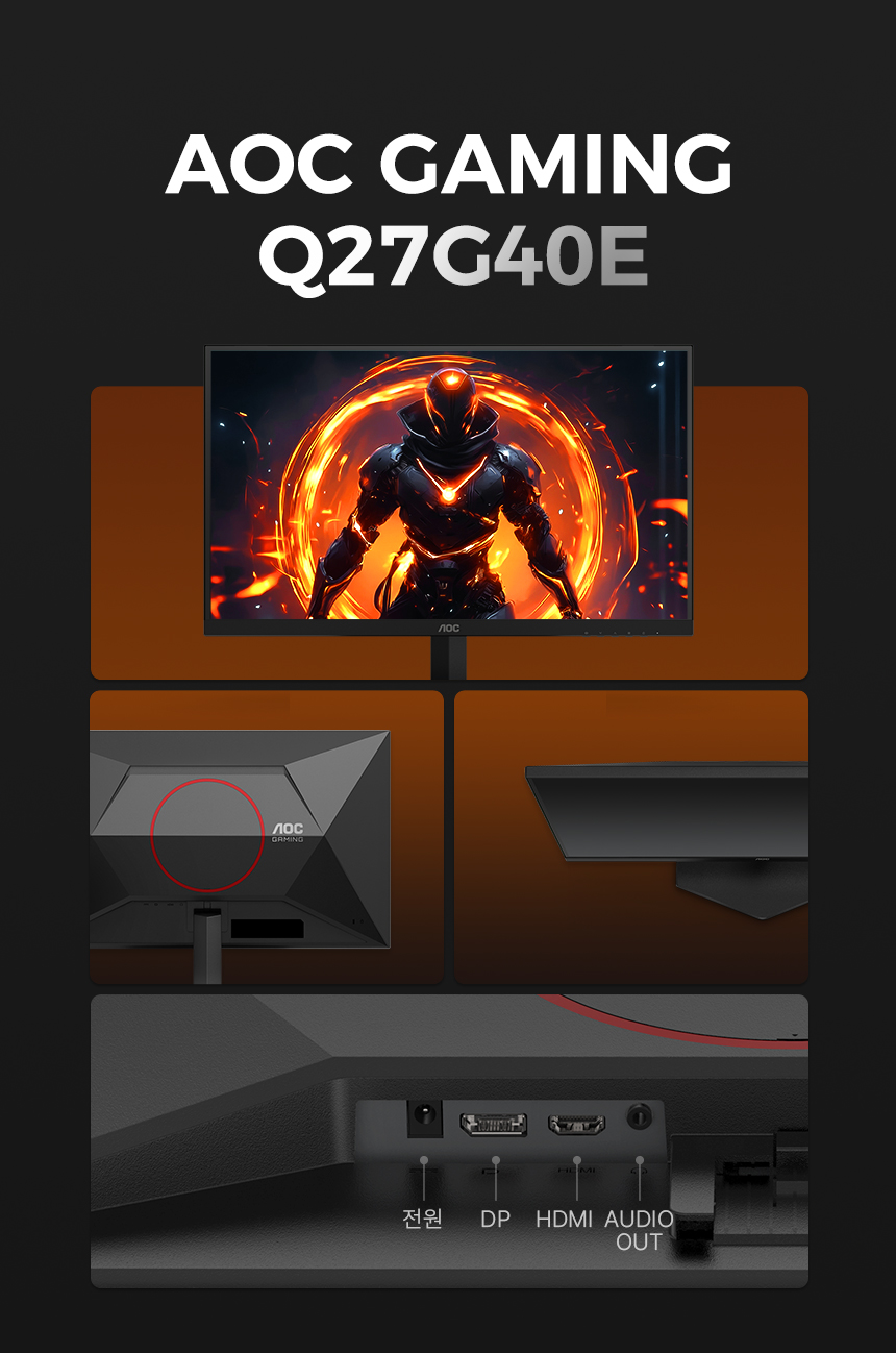 알파스캔 27인치 게이밍 모니터 AOC Q27G40E 180Hz QHD FAST IPS 프리싱크 AI HDR 무결점 27%EC%9D%B8%EC%B9%98 %EA%B2%8C%EC%9D%B4%EB%B0%8D %EB%AA%A8%EB%8B%88%ED%84%B0 Q27G40E DB 20