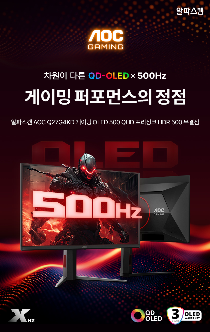 27%EC%9D%B8%EC%B9%98 %EA%B2%8C%EC%9D%B4%EB%B0%8D %EB%AA%A8%EB%8B%88%ED%84%B0 Q27G4KD DB 01