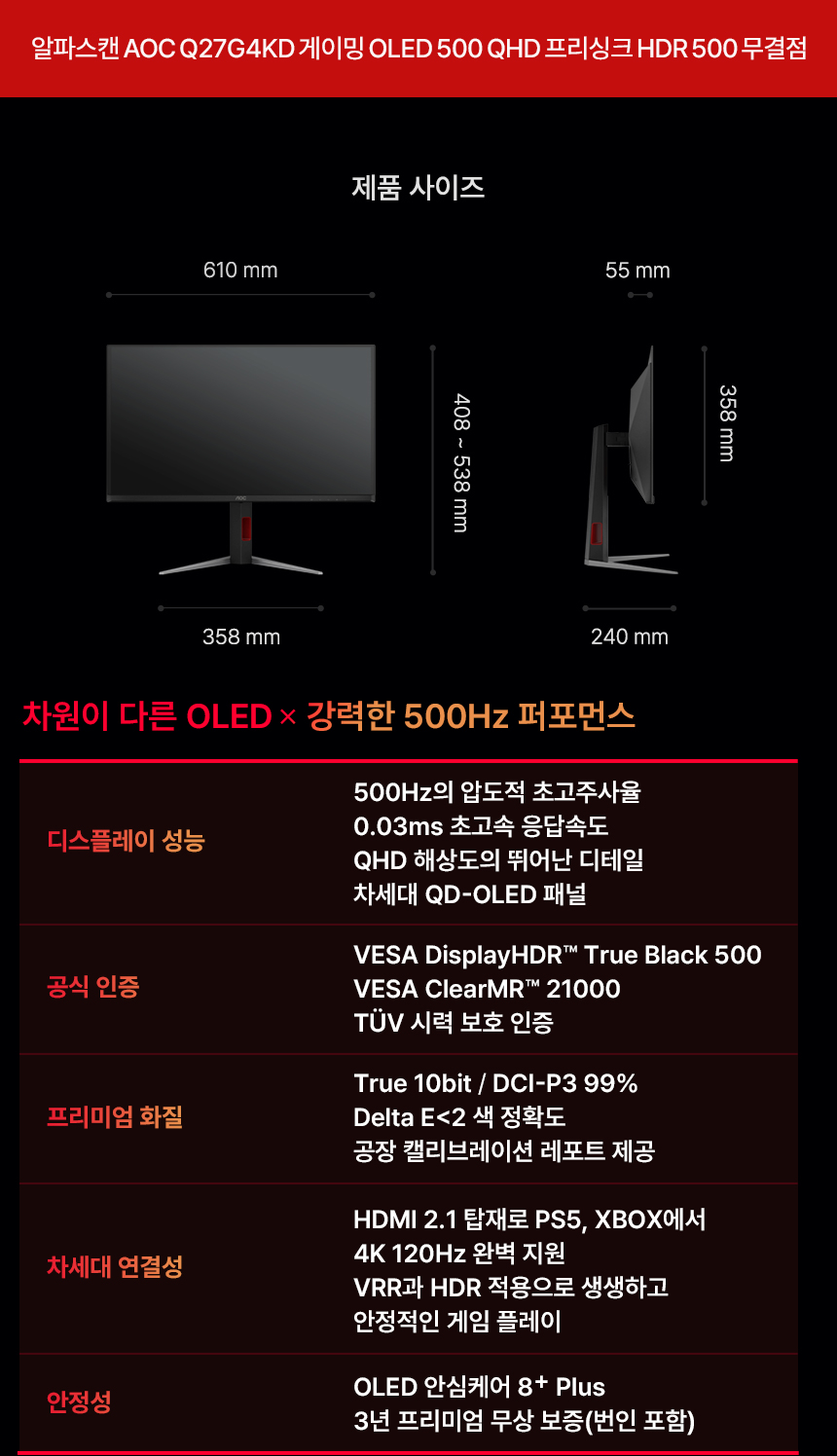 27%EC%9D%B8%EC%B9%98 %EA%B2%8C%EC%9D%B4%EB%B0%8D %EB%AA%A8%EB%8B%88%ED%84%B0 Q27G4KD DB 24