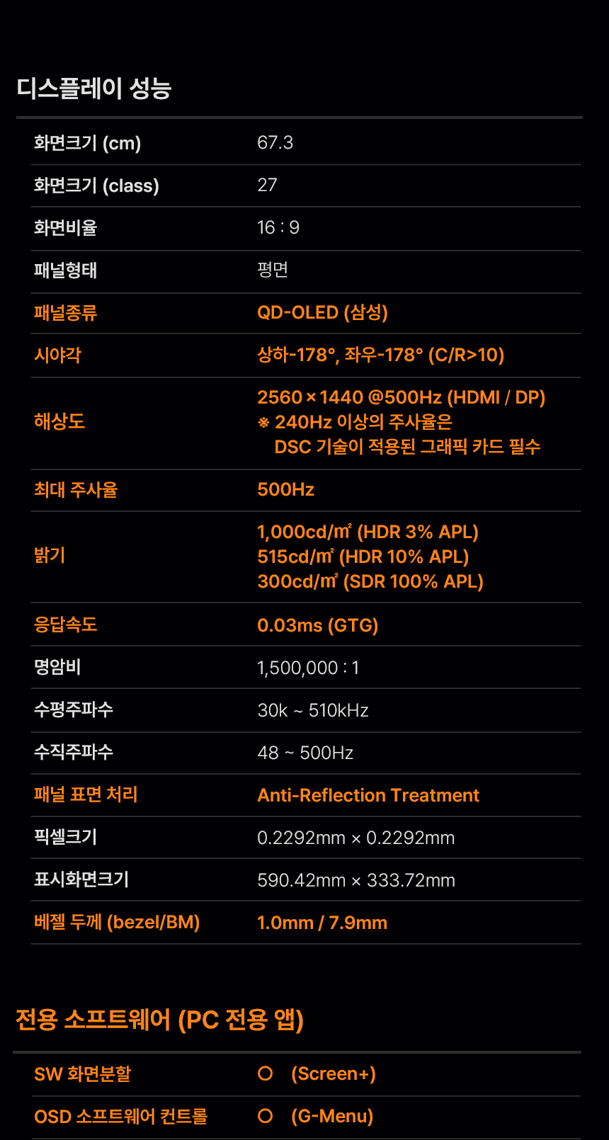 27%EC%9D%B8%EC%B9%98 %EA%B2%8C%EC%9D%B4%EB%B0%8D %EB%AA%A8%EB%8B%88%ED%84%B0 Q27G4KD DB 25