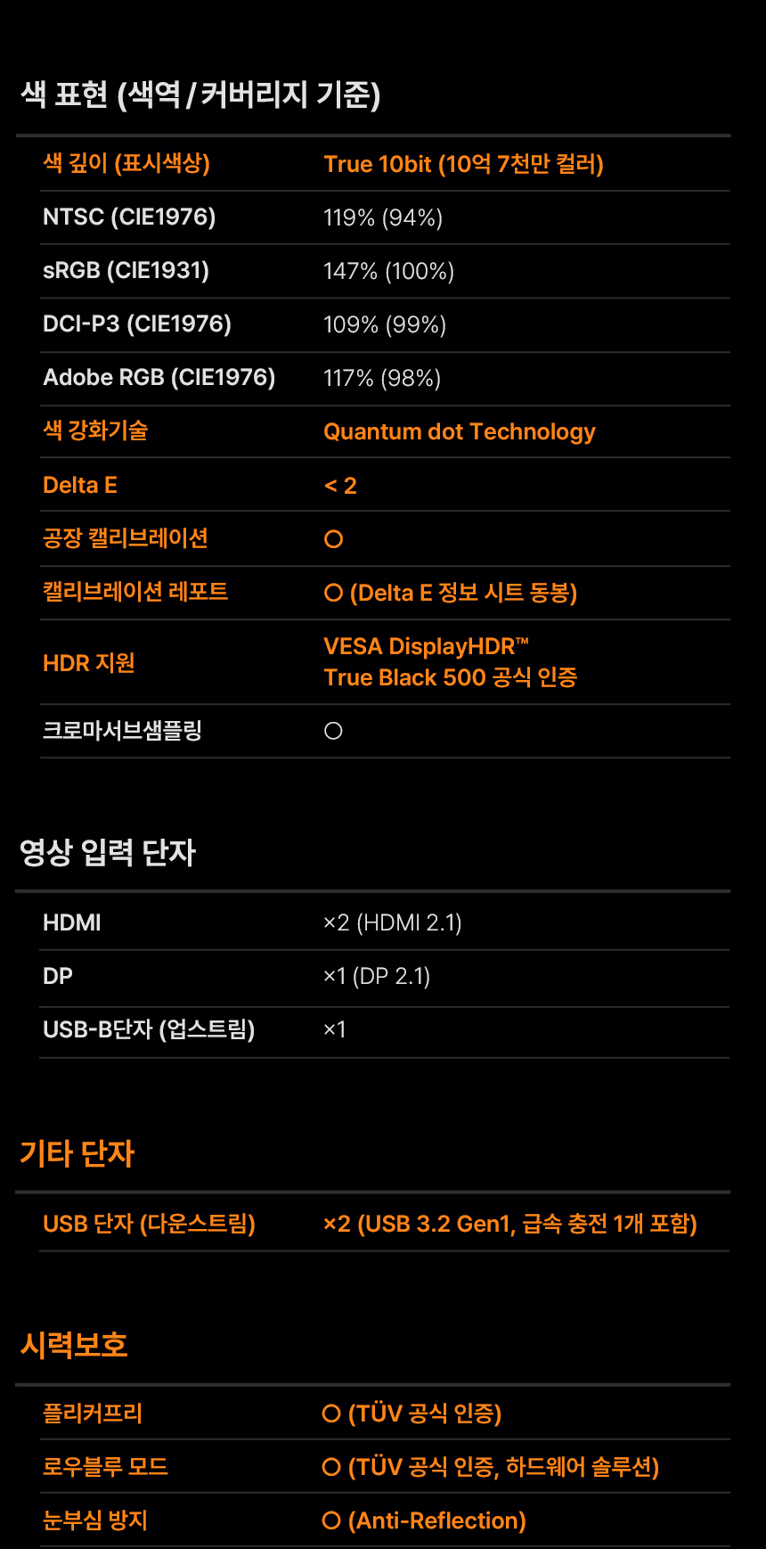 27%EC%9D%B8%EC%B9%98 %EA%B2%8C%EC%9D%B4%EB%B0%8D %EB%AA%A8%EB%8B%88%ED%84%B0 Q27G4KD DB 26