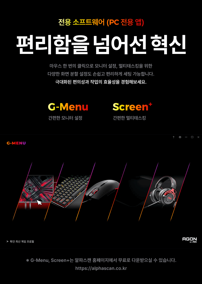 알파스캔 AOC Q27G4S 68.6cm(27인치) FAST IPS QHD 300Hz HDR 400 무결점 게이밍 멀티스탠드 모니터 27%EC%9D%B8%EC%B9%98 %EA%B2%8C%EC%9D%B4%EB%B0%8D %EB%AA%A8%EB%8B%88%ED%84%B0 Q27G4S DB 11