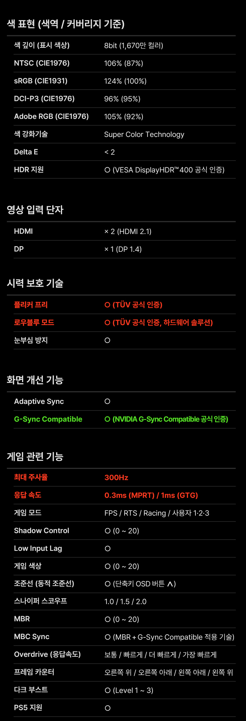 27%EC%9D%B8%EC%B9%98 %EA%B2%8C%EC%9D%B4%EB%B0%8D %EB%AA%A8%EB%8B%88%ED%84%B0 Q27G4S DB 22