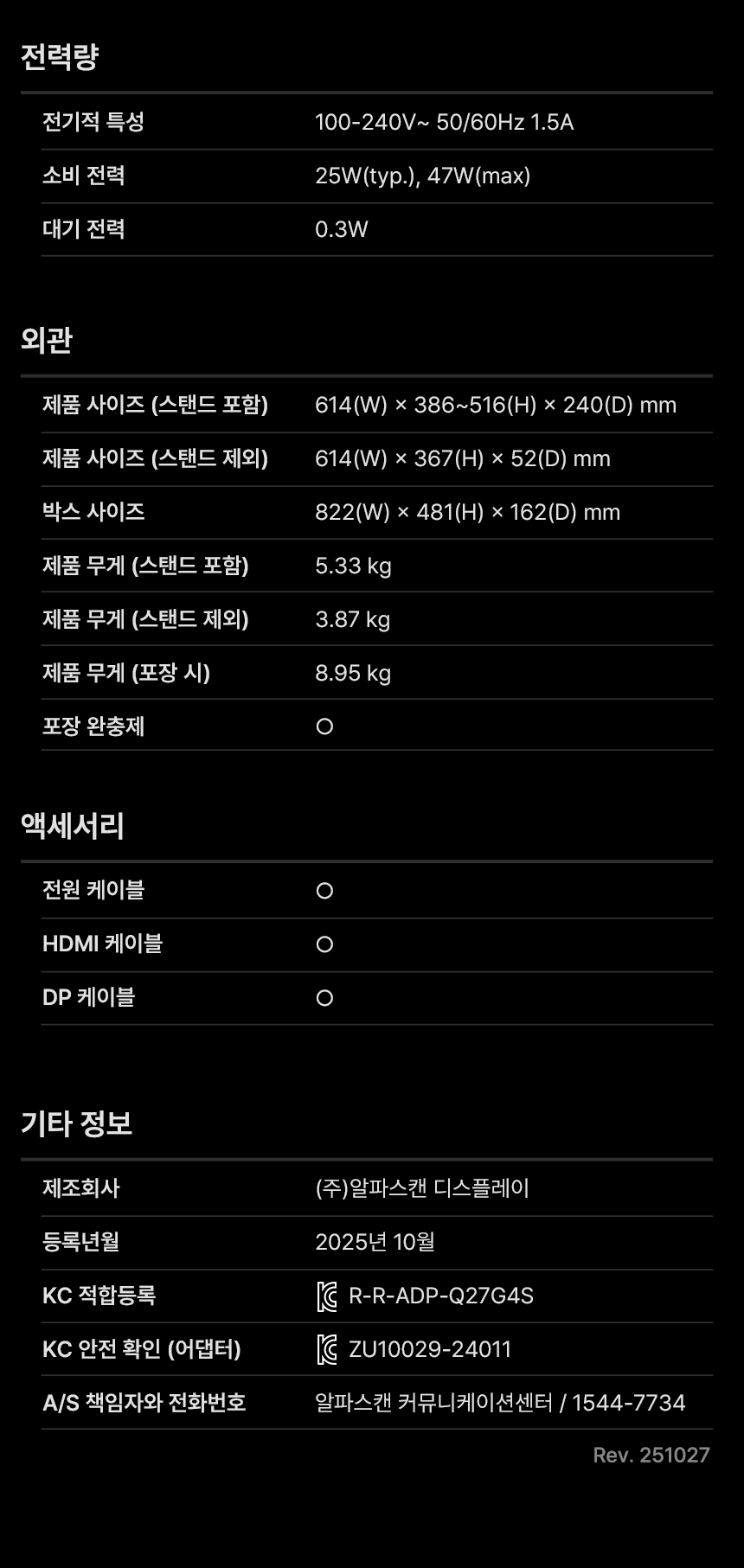 27%EC%9D%B8%EC%B9%98 %EA%B2%8C%EC%9D%B4%EB%B0%8D %EB%AA%A8%EB%8B%88%ED%84%B0 Q27G4S DB 24