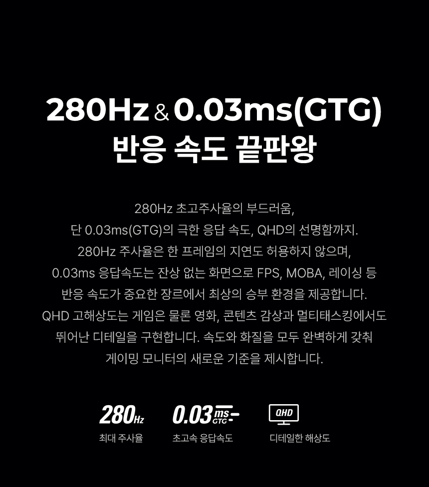 퀀텀닷 OLED 27인치 게이밍 모니터, 알파스캔 AOC Q27G4ZD 280Hz QHD 프리싱크 HDR 무결점 27%EC%9D%B8%EC%B9%98 %EA%B2%8C%EC%9D%B4%EB%B0%8D %EB%AA%A8%EB%8B%88%ED%84%B0 Q27G4ZD DB 05 A