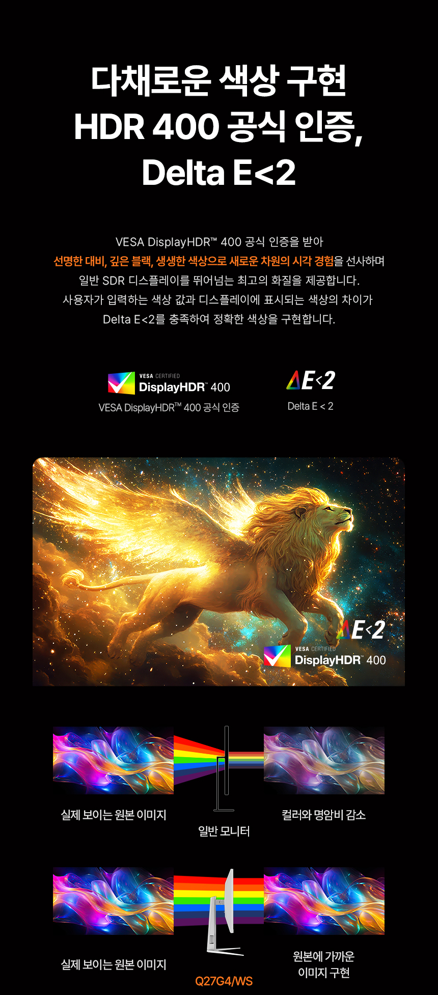 알파스캔 AOC Q27G4/WS 게이밍 200Hz FAST IPS QHD HDR 400 멀티스탠드 무결점 27인치 화이트 모니터 27%EC%9D%B8%EC%B9%98 %EA%B2%8C%EC%9D%B4%EB%B0%8D %EB%AA%A8%EB%8B%88%ED%84%B0 Q27G4 WS DB 09