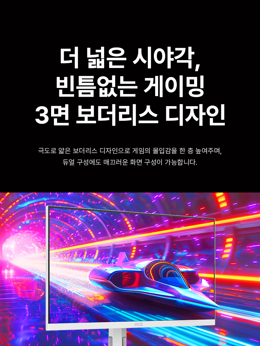 알파스캔 AOC Q27G4/WS 게이밍 200Hz FAST IPS QHD HDR 400 멀티스탠드 무결점 27인치 화이트 모니터 27%EC%9D%B8%EC%B9%98 %EA%B2%8C%EC%9D%B4%EB%B0%8D %EB%AA%A8%EB%8B%88%ED%84%B0 Q27G4 WS DB 15