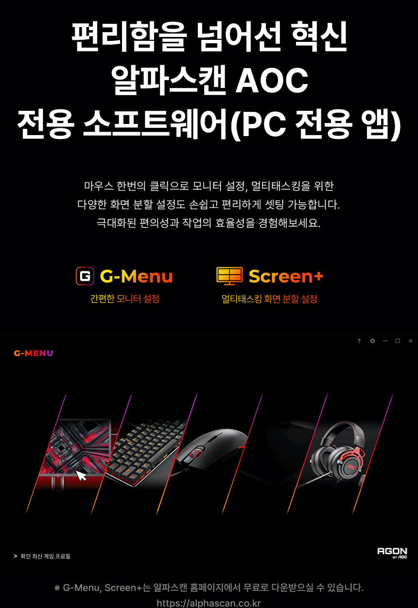 알파스캔 AOC Q27G4/WS 게이밍 200Hz FAST IPS QHD HDR 400 멀티스탠드 무결점 27인치 화이트 모니터 27%EC%9D%B8%EC%B9%98 %EA%B2%8C%EC%9D%B4%EB%B0%8D %EB%AA%A8%EB%8B%88%ED%84%B0 Q27G4 WS DB 17