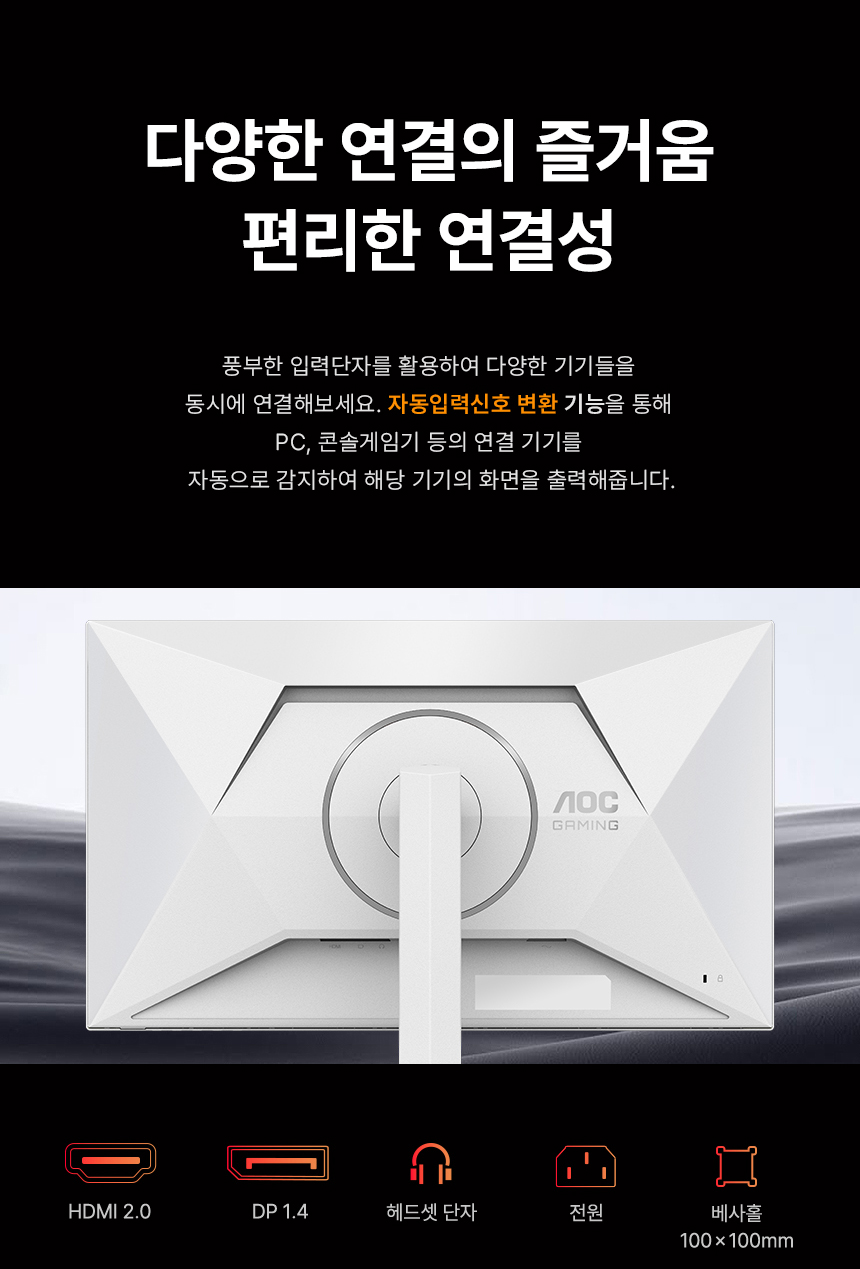 알파스캔 AOC Q27G4/WS 게이밍 200Hz FAST IPS QHD HDR 400 멀티스탠드 무결점 27인치 화이트 모니터 27%EC%9D%B8%EC%B9%98 %EA%B2%8C%EC%9D%B4%EB%B0%8D %EB%AA%A8%EB%8B%88%ED%84%B0 Q27G4 WS DB 18