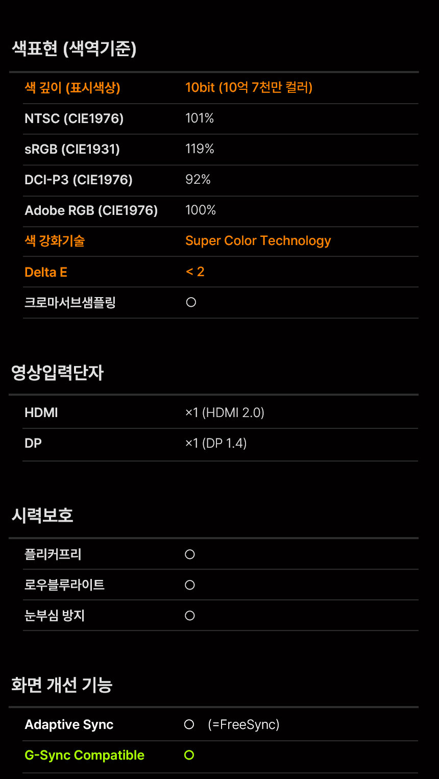 27%EC%9D%B8%EC%B9%98 %EA%B2%8C%EC%9D%B4%EB%B0%8D %EB%AA%A8%EB%8B%88%ED%84%B0 Q27G4 WS DB 24