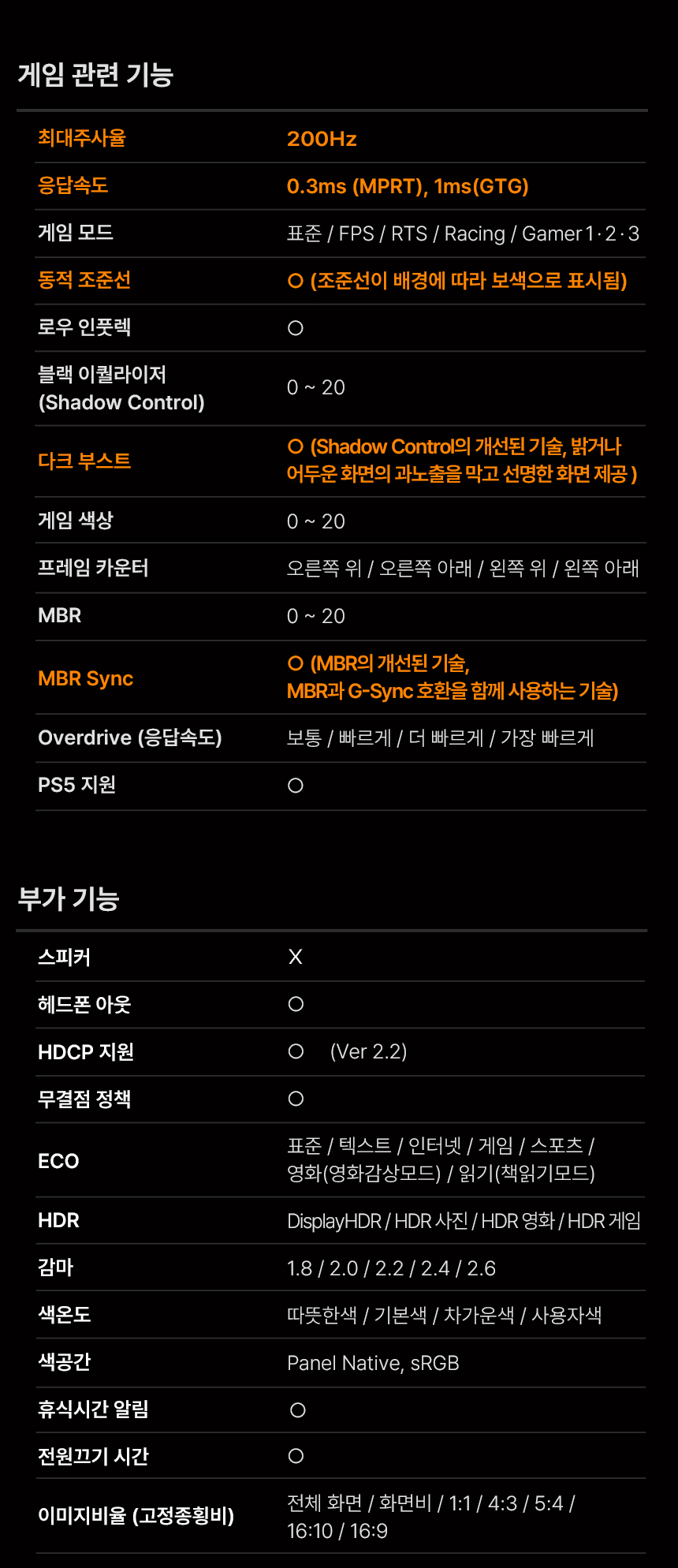 27%EC%9D%B8%EC%B9%98 %EA%B2%8C%EC%9D%B4%EB%B0%8D %EB%AA%A8%EB%8B%88%ED%84%B0 Q27G4 WS DB 25