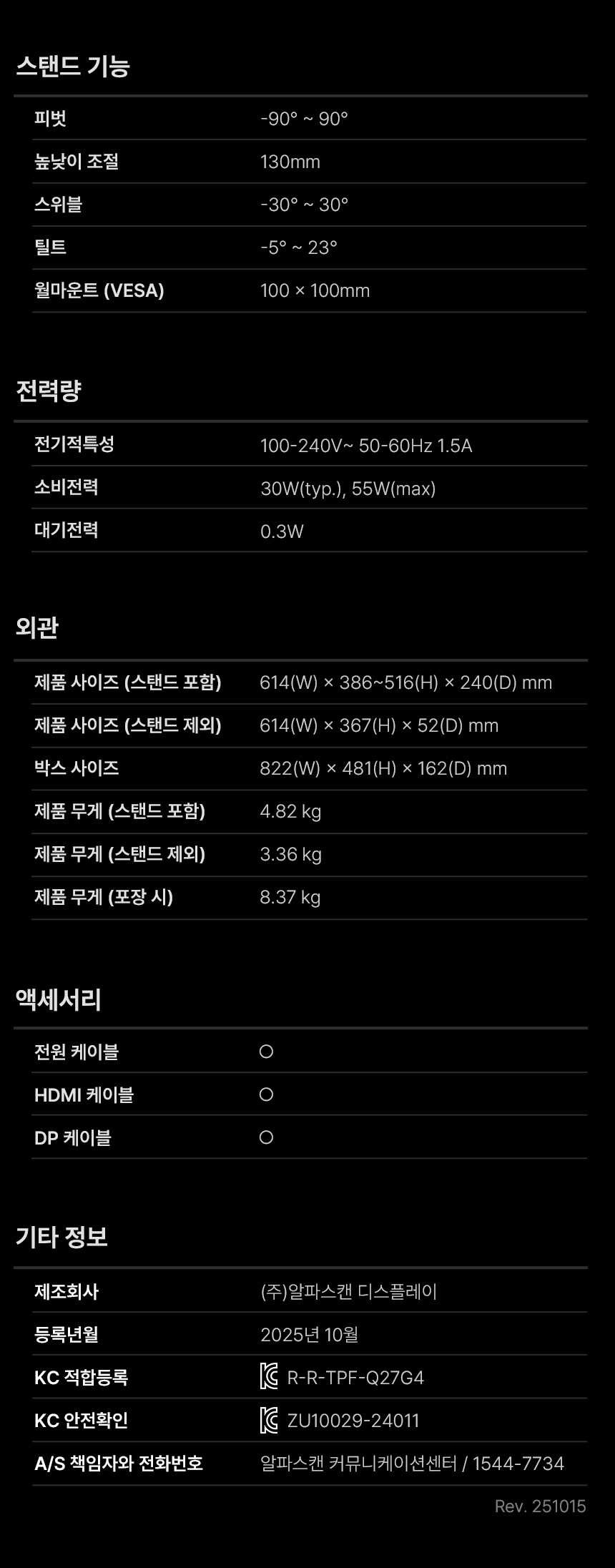 27%EC%9D%B8%EC%B9%98 %EA%B2%8C%EC%9D%B4%EB%B0%8D %EB%AA%A8%EB%8B%88%ED%84%B0 Q27G4 WS DB 26