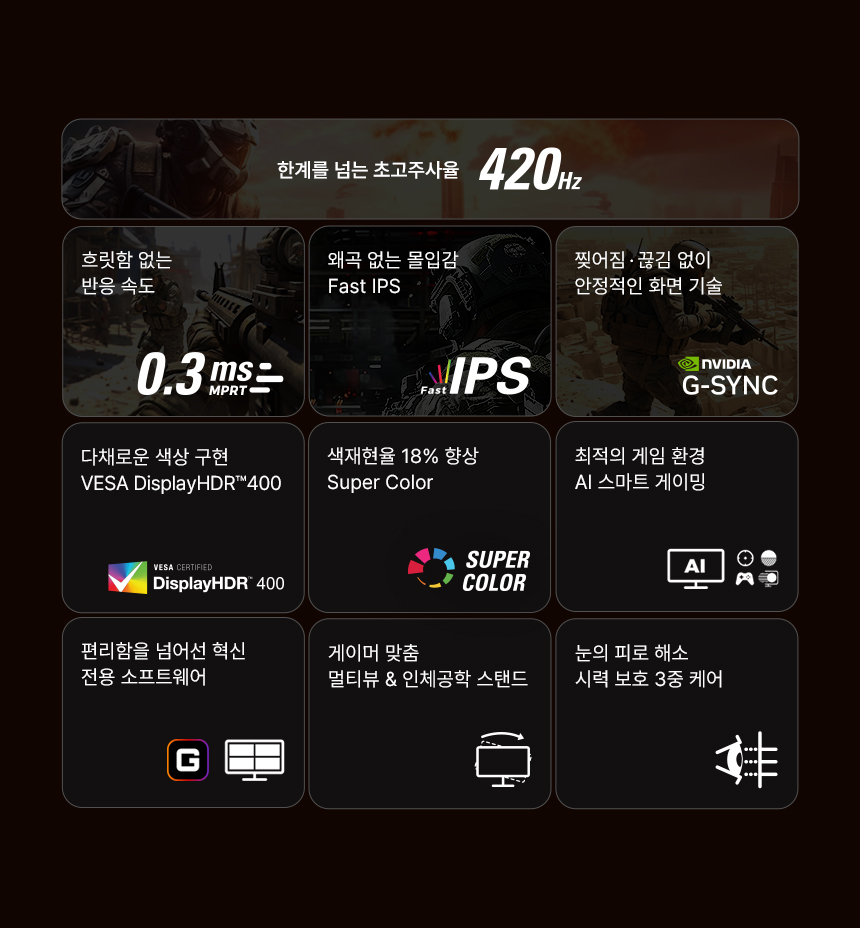 알파스캔 AOC 25G4K 420Hz Fast IPS 프리싱크 고주사율 AI HDR 400 멀티스탠드 무결점 FPS 게이밍 25인치 모니터 듀얼 세로 24%EC%9D%B8%EC%B9%98 %EA%B2%8C%EC%9D%B4%EB%B0%8D %EB%AA%A8%EB%8B%88%ED%84%B0 25G4K DB 02