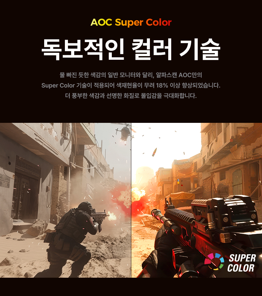 알파스캔 AOC 25G4K 420Hz Fast IPS 프리싱크 고주사율 AI HDR 400 멀티스탠드 무결점 FPS 게이밍 25인치 모니터 듀얼 세로 24%EC%9D%B8%EC%B9%98 %EA%B2%8C%EC%9D%B4%EB%B0%8D %EB%AA%A8%EB%8B%88%ED%84%B0 25G4K DB 09