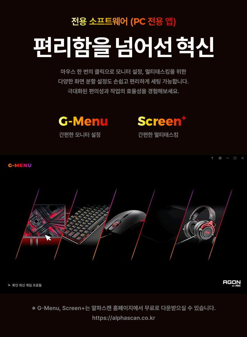 알파스캔 AOC 25G4K 420Hz Fast IPS 프리싱크 고주사율 AI HDR 400 멀티스탠드 무결점 FPS 게이밍 25인치 모니터 듀얼 세로 24%EC%9D%B8%EC%B9%98 %EA%B2%8C%EC%9D%B4%EB%B0%8D %EB%AA%A8%EB%8B%88%ED%84%B0 25G4K DB 11