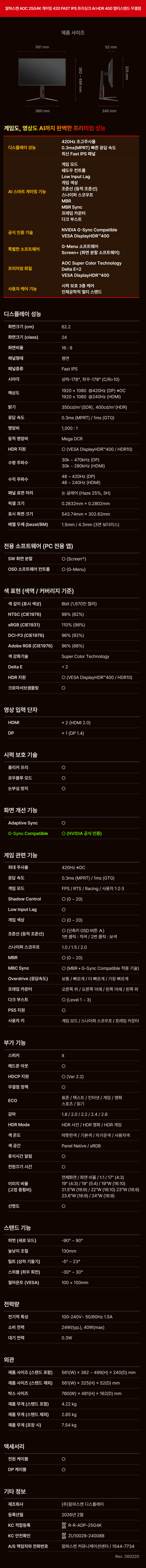 24%EC%9D%B8%EC%B9%98 %EA%B2%8C%EC%9D%B4%EB%B0%8D %EB%AA%A8%EB%8B%88%ED%84%B0 25G4K DB 18