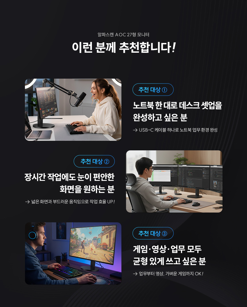 알파스캔 AOC Q27B3CF3 27인치 QHD 120Hz C타입 65W 노트북 맥북충전 보더리스 무결점 높낮이 모니터 27%EC%9D%B8%EC%B9%98 USB C %EB%AA%A8%EB%8B%88%ED%84%B0 Q27B3CF3 120Hz 04