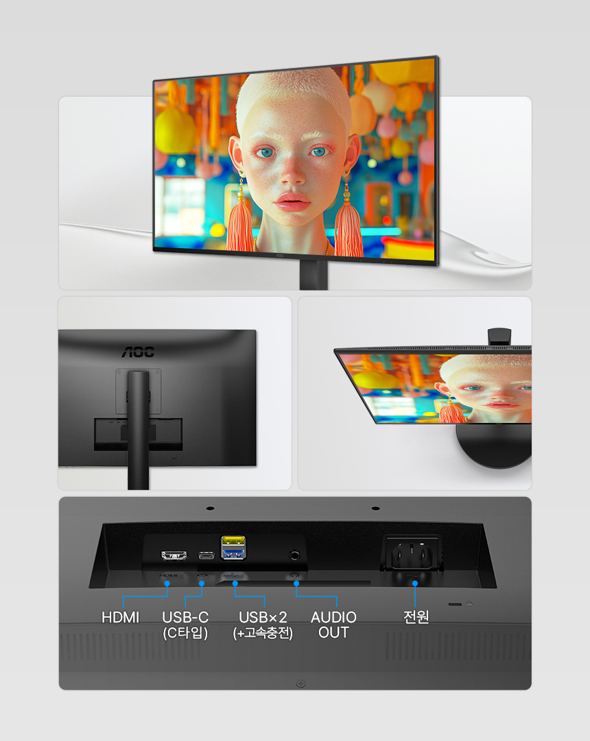 알파스캔 AOC Q27B3CF3 27인치 QHD 120Hz C타입 65W 노트북 맥북충전 보더리스 무결점 높낮이 모니터 27%EC%9D%B8%EC%B9%98 USB C %EB%AA%A8%EB%8B%88%ED%84%B0 Q27B3CF3 120Hz 19