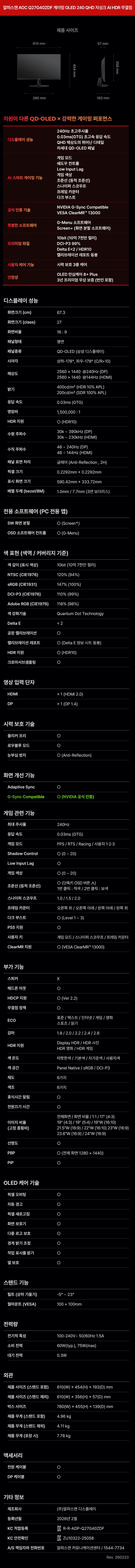 27%EC%9D%B8%EC%B9%98 %EA%B2%8C%EC%9D%B4%EB%B0%8D %EB%AA%A8%EB%8B%88%ED%84%B0 Q27G40ZDF DB 30