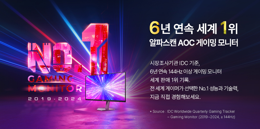 알파스캔 AOC Q27G4SL 게이밍 320Hz QHD Fast IPS 원형편광 AI HDR 400 멀티스탠드 무결점 모니터 27%EC%9D%B8%EC%B9%98 %EA%B2%8C%EC%9D%B4%EB%B0%8D %EB%AA%A8%EB%8B%88%ED%84%B0 Q27G4SL WS DB 03