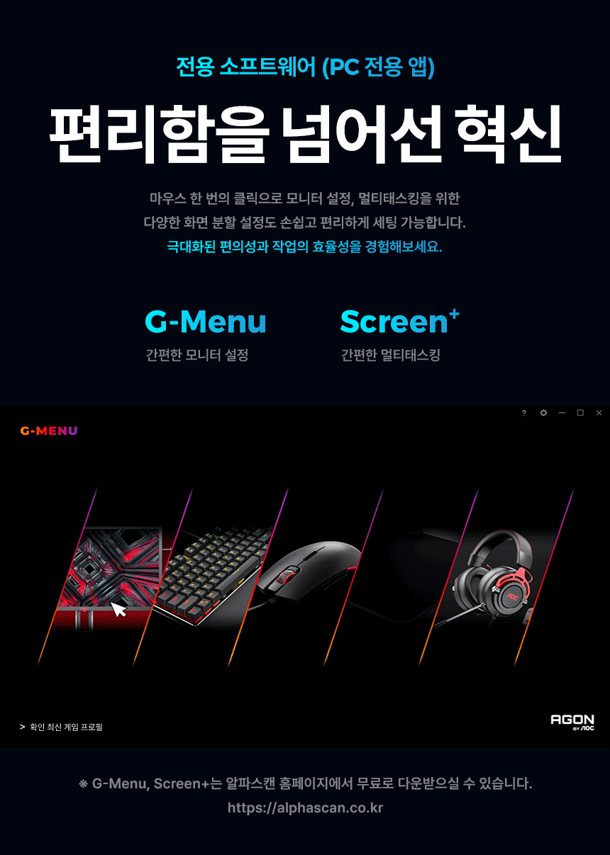 알파스캔 AOC Q27G4SL 게이밍 320Hz QHD Fast IPS 원형편광 AI HDR 400 멀티스탠드 무결점 모니터 27%EC%9D%B8%EC%B9%98 %EA%B2%8C%EC%9D%B4%EB%B0%8D %EB%AA%A8%EB%8B%88%ED%84%B0 Q27G4SL WS DB 17