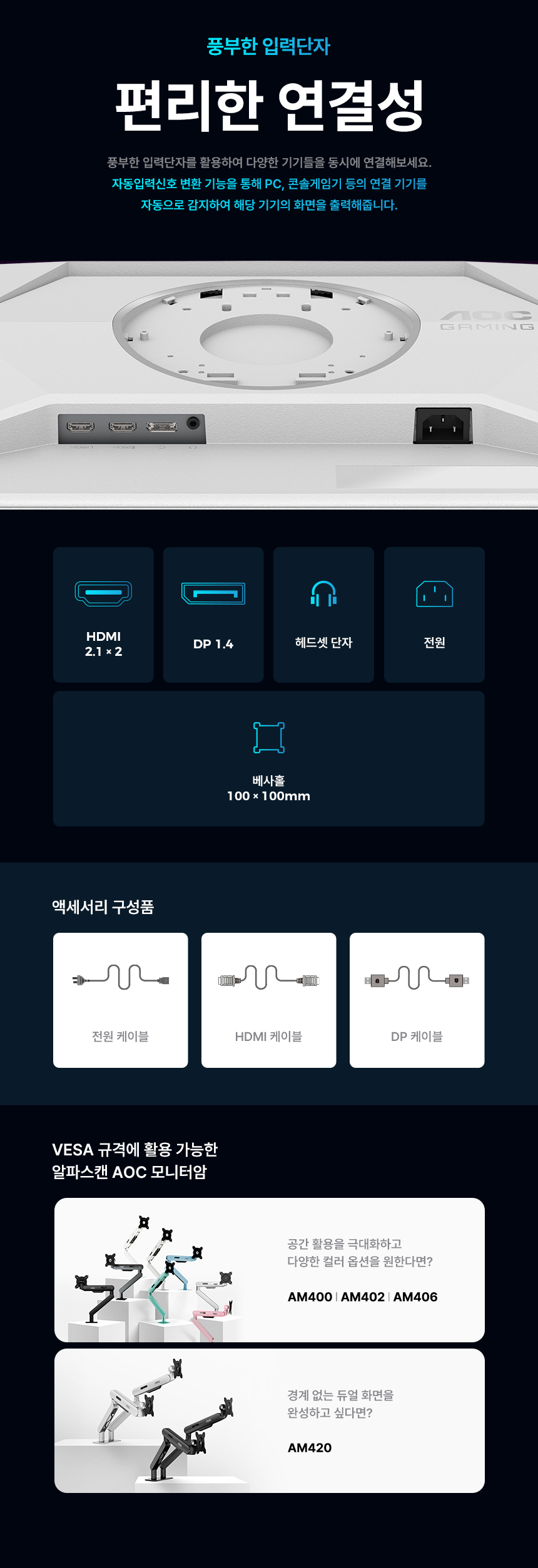 알파스캔 AOC Q27G4SL 게이밍 320Hz QHD Fast IPS 원형편광 AI HDR 400 멀티스탠드 무결점 모니터 27%EC%9D%B8%EC%B9%98 %EA%B2%8C%EC%9D%B4%EB%B0%8D %EB%AA%A8%EB%8B%88%ED%84%B0 Q27G4SL WS DB 20