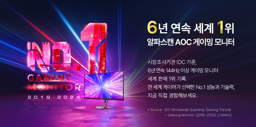 알파스캔 AOC Q27G4Z 게이밍 260Hz QHD FAST IPS 프리싱크 AI HDR 400 멀티스탠드 무결점 27인치 모니터 27%EC%9D%B8%EC%B9%98 %EA%B2%8C%EC%9D%B4%EB%B0%8D %EB%AA%A8%EB%8B%88%ED%84%B0 Q27G4Z DB 03