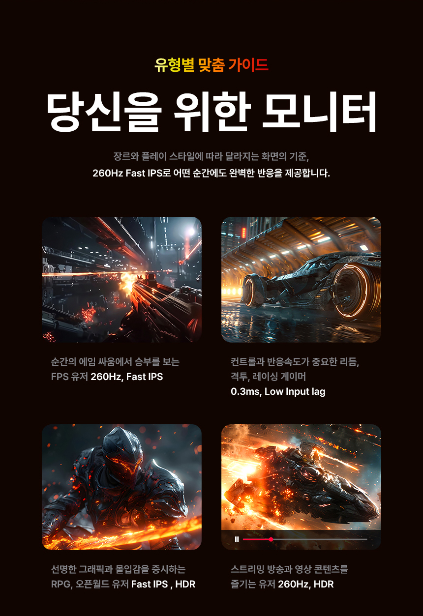 알파스캔 AOC Q27G4Z 게이밍 260Hz QHD FAST IPS 프리싱크 AI HDR 400 멀티스탠드 무결점 27인치 모니터 27%EC%9D%B8%EC%B9%98 %EA%B2%8C%EC%9D%B4%EB%B0%8D %EB%AA%A8%EB%8B%88%ED%84%B0 Q27G4Z DB 04