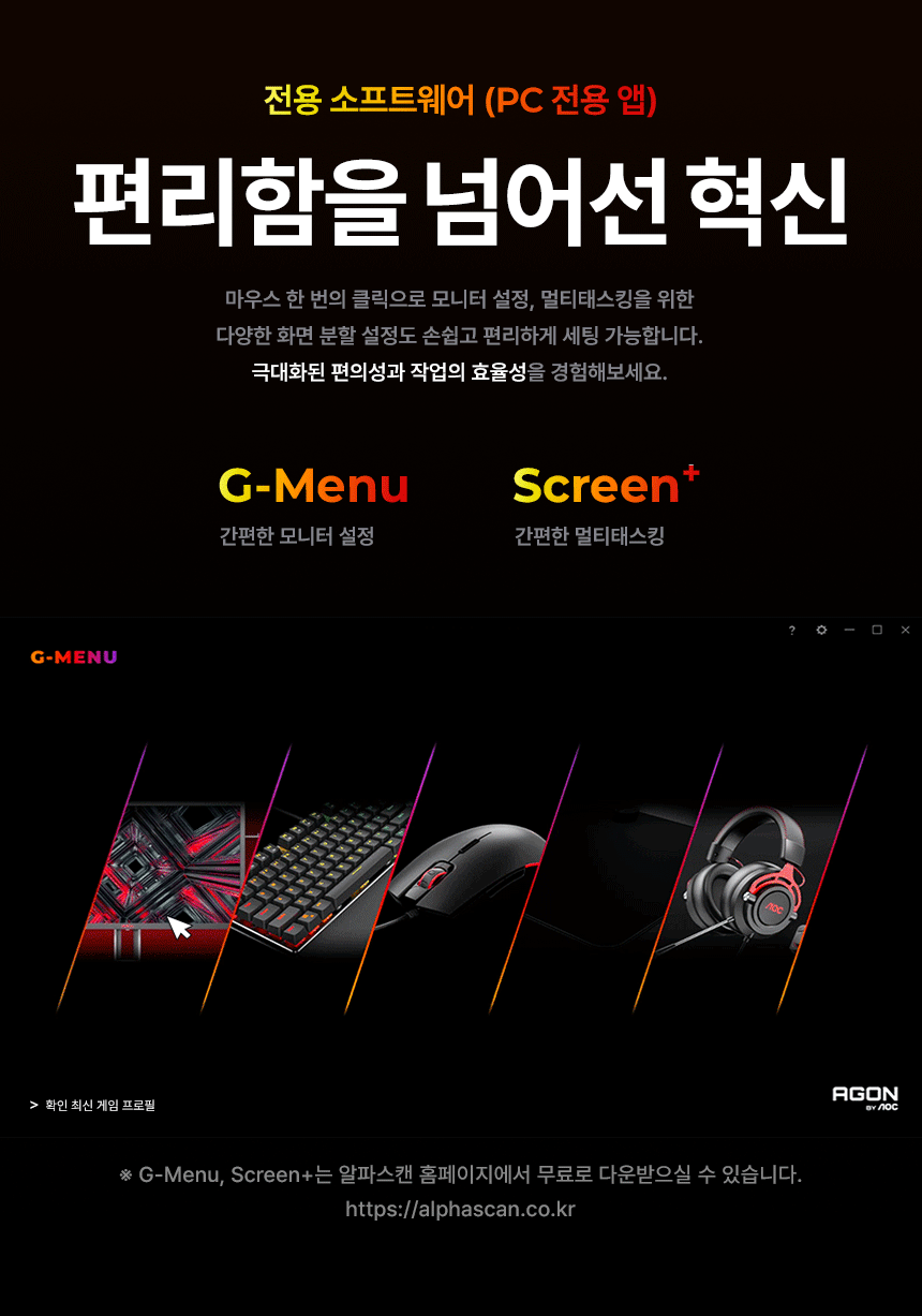 알파스캔 AOC Q27G4Z 게이밍 260Hz QHD FAST IPS 프리싱크 AI HDR 400 멀티스탠드 무결점 27인치 모니터 27%EC%9D%B8%EC%B9%98 %EA%B2%8C%EC%9D%B4%EB%B0%8D %EB%AA%A8%EB%8B%88%ED%84%B0 Q27G4Z DB 12