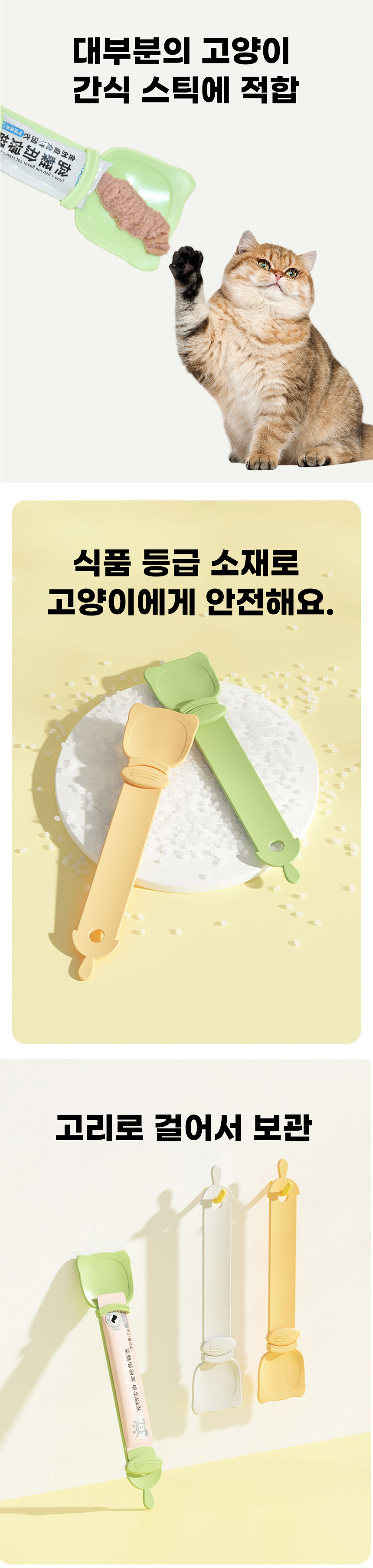 고양이 츄르 스푼 반려묘 간식 짜개 반려동물 디스펜서 급여 도구 애완 사료 주방 주걱 보조 용품 동물 상세 이미지 3