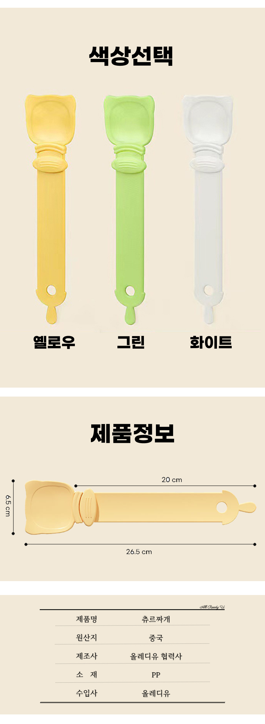 고양이 츄르 스푼 반려묘 간식 짜개 반려동물 디스펜서 급여 도구 애완 사료 주방 주걱 보조 용품 동물 상세 이미지 4