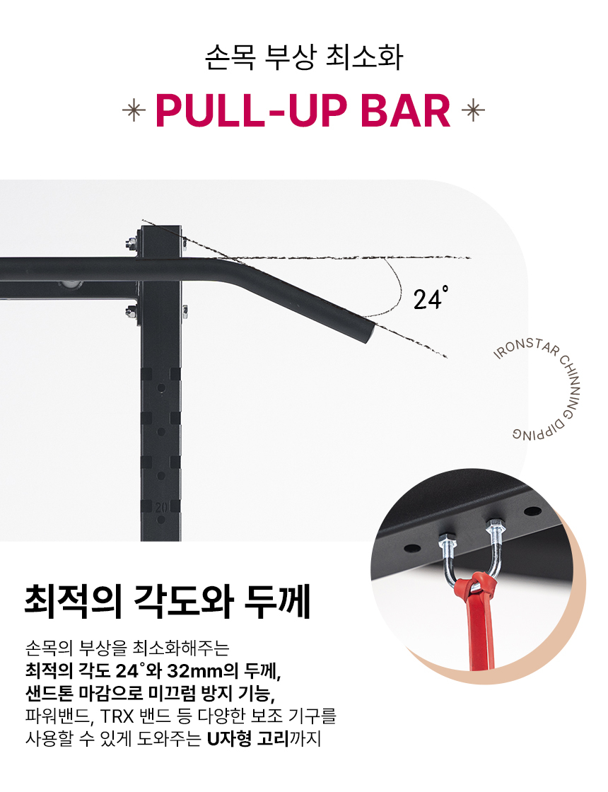 아이언스타 국내제작 치닝디핑