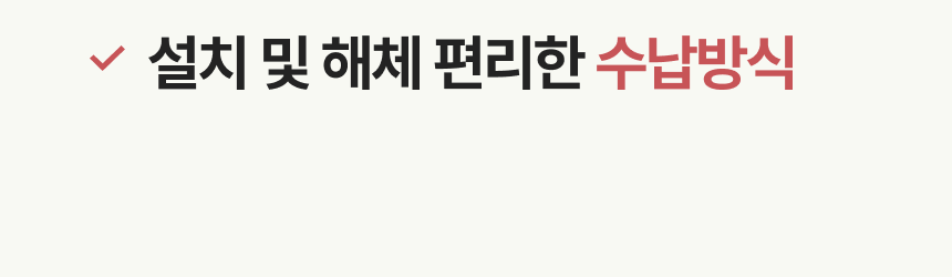 수납글씨