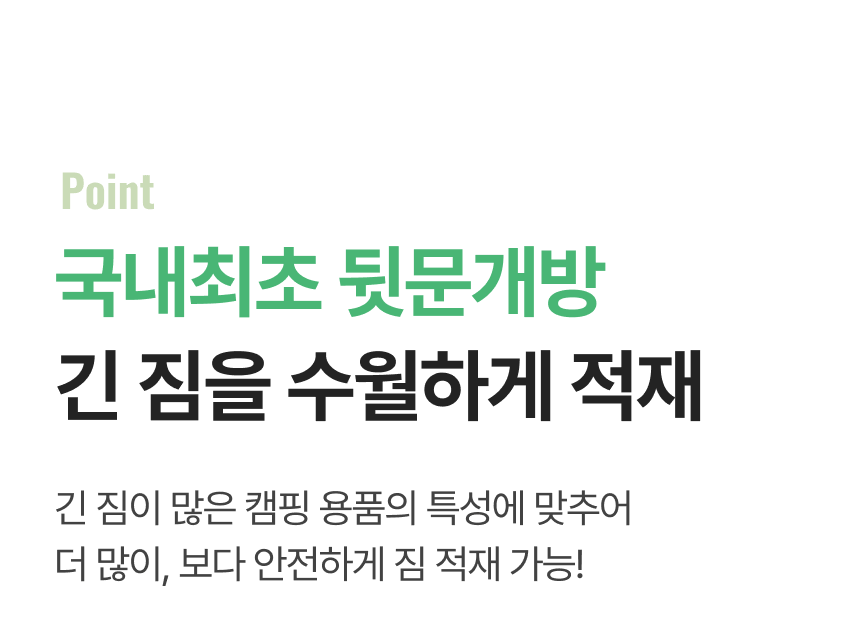 뒷문개방