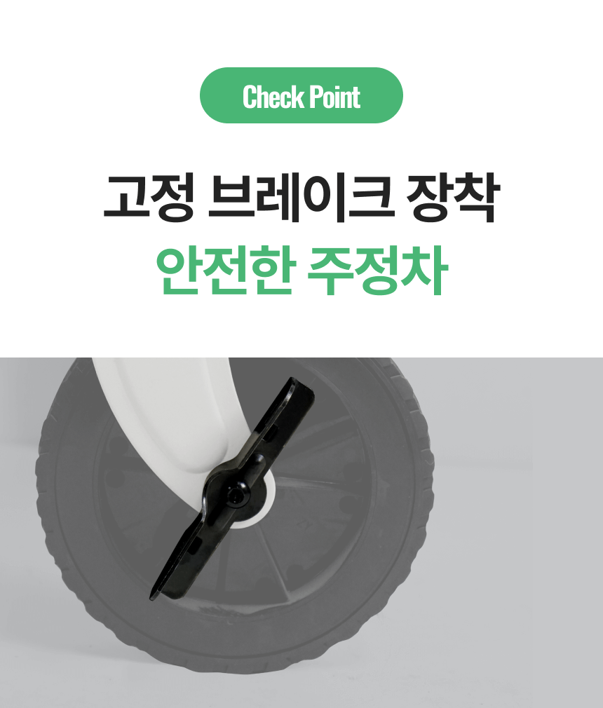 브레이크