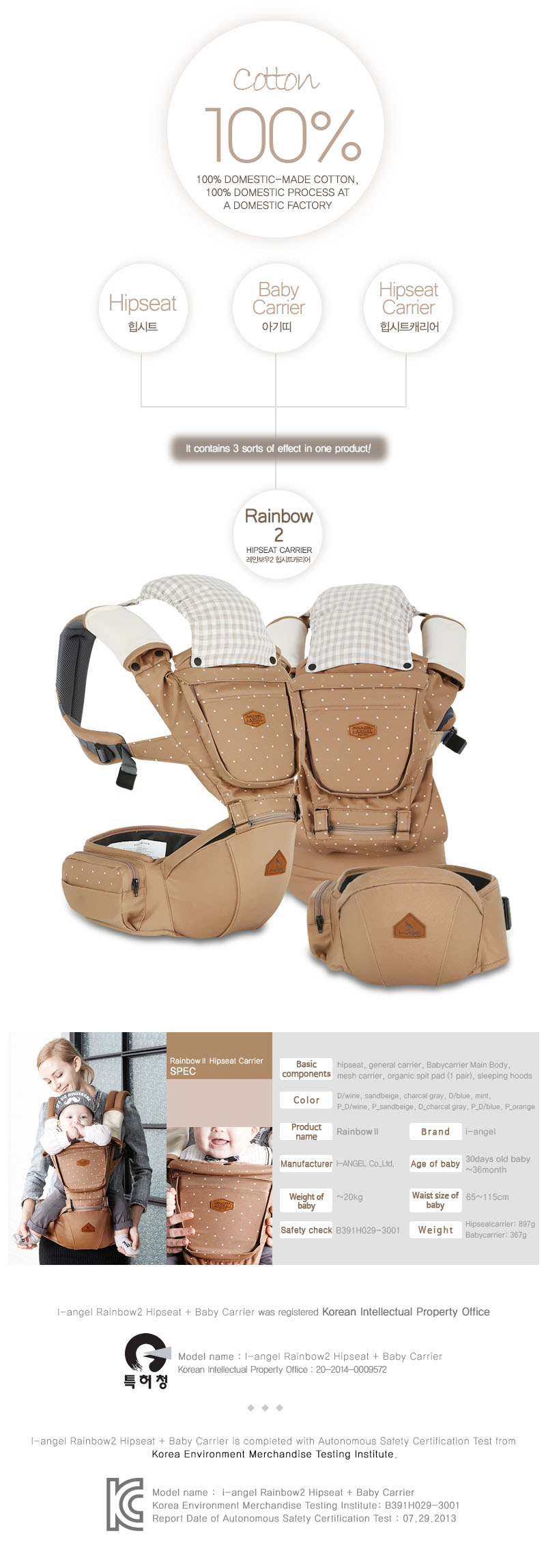 i angel baby carrier korea