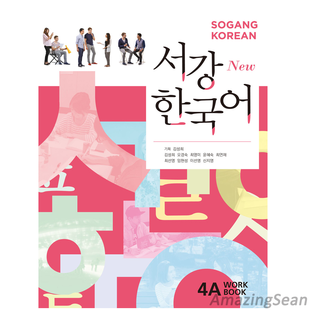 Sogang учебник. Sogang 1b. Korean 1a Workbook book. Soulte 1a Workbook.