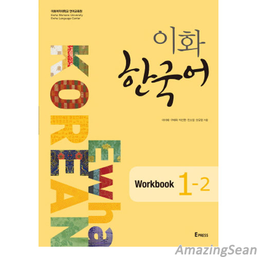 Ewha Korean Workbook 1 2 Korean Language Book Korean Conversation