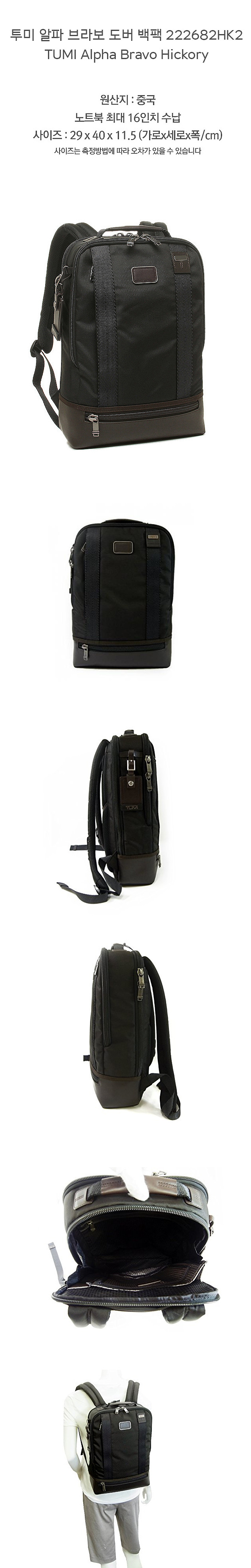 TUMI 투미 222682HK2 알파 브라보 도버 백팩 Alpha Bravo Hickory