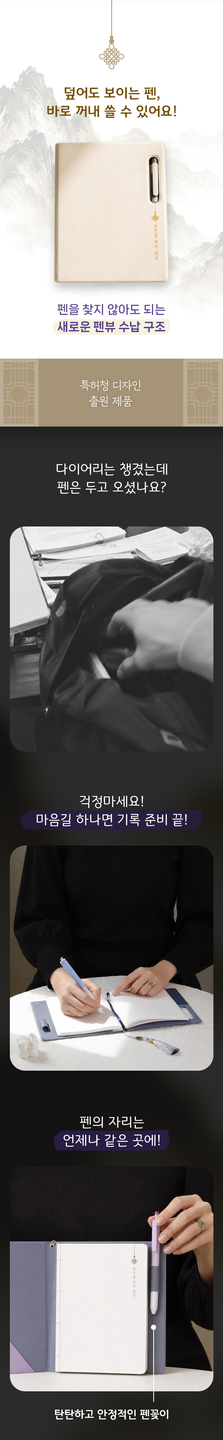 하루를 엮어 일년 2027 마음길 펜뷰 다이어리 상세 이미지 3