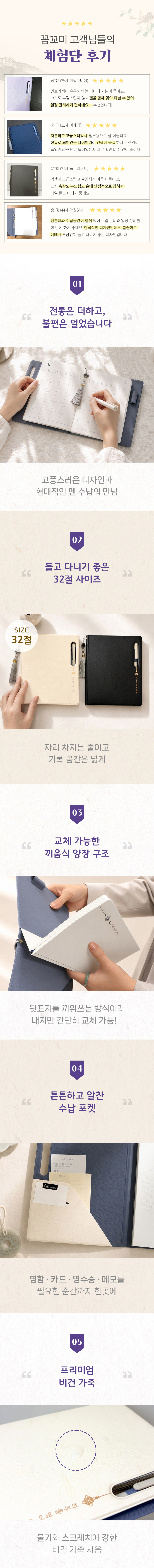 하루를 엮어 일년 2027 마음길 펜뷰 다이어리 상세 이미지 6