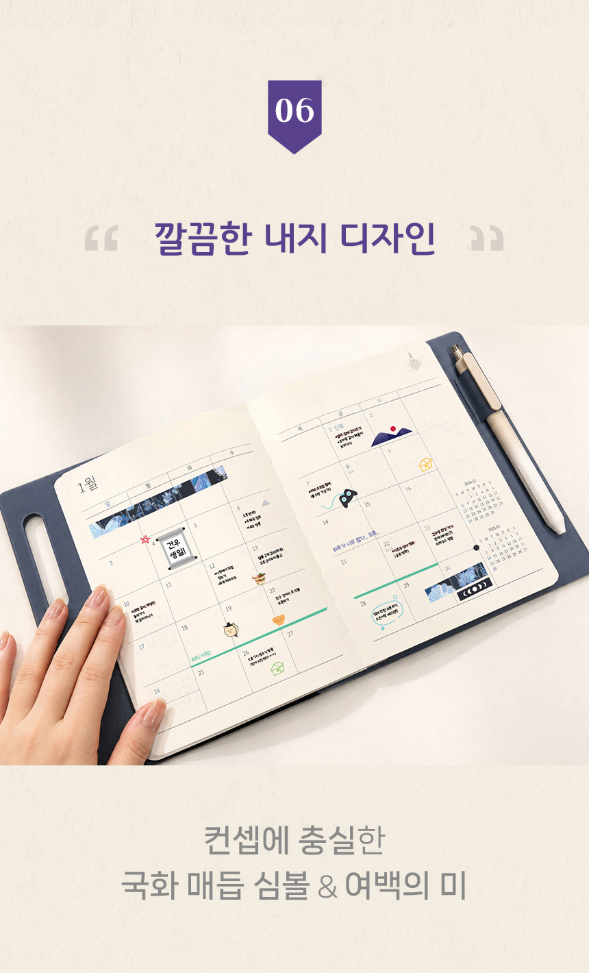 하루를 엮어 일년 2027 마음길 펜뷰 다이어리 상세 이미지 8