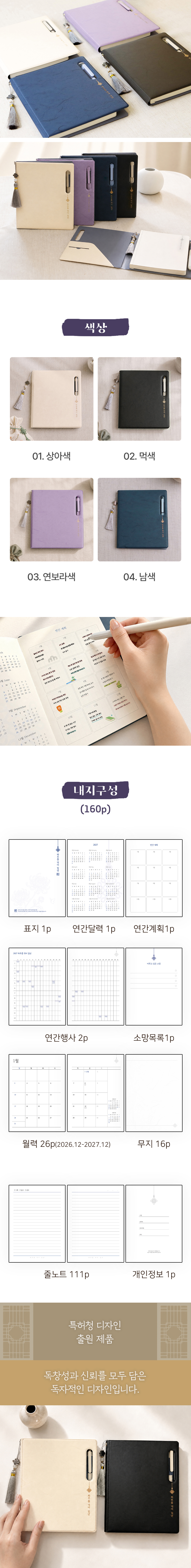 하루를 엮어 일년 2027 마음길 펜뷰 다이어리 상세 이미지 9