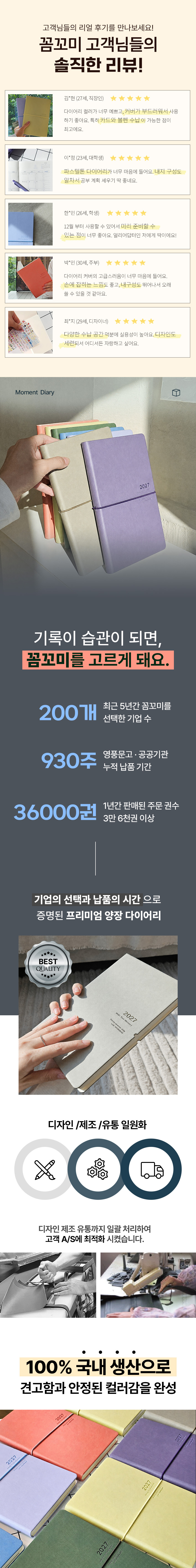 이름을 새기는 2027 모먼트 업무용 양장 다이어리 7컬러 상세 이미지 2