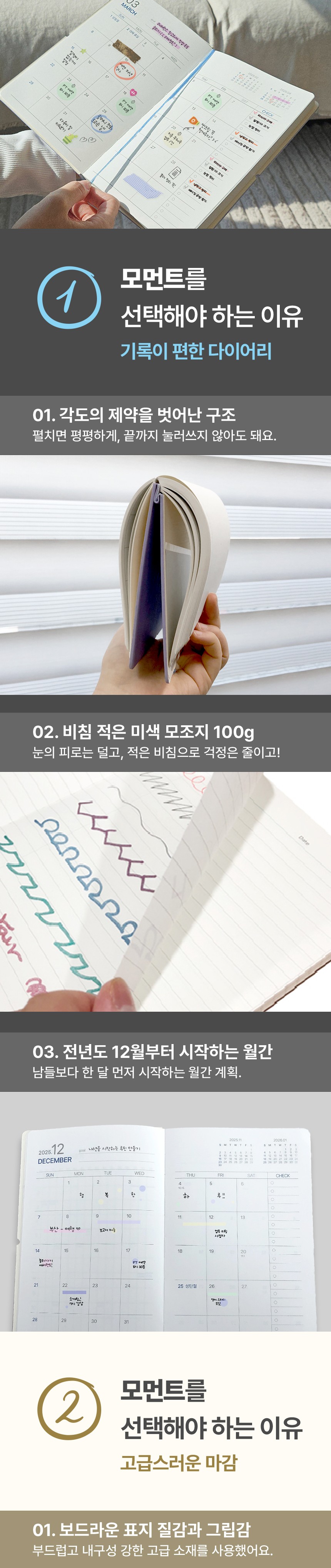 이름을 새기는 2027 모먼트 업무용 양장 다이어리 7컬러 상세 이미지 4