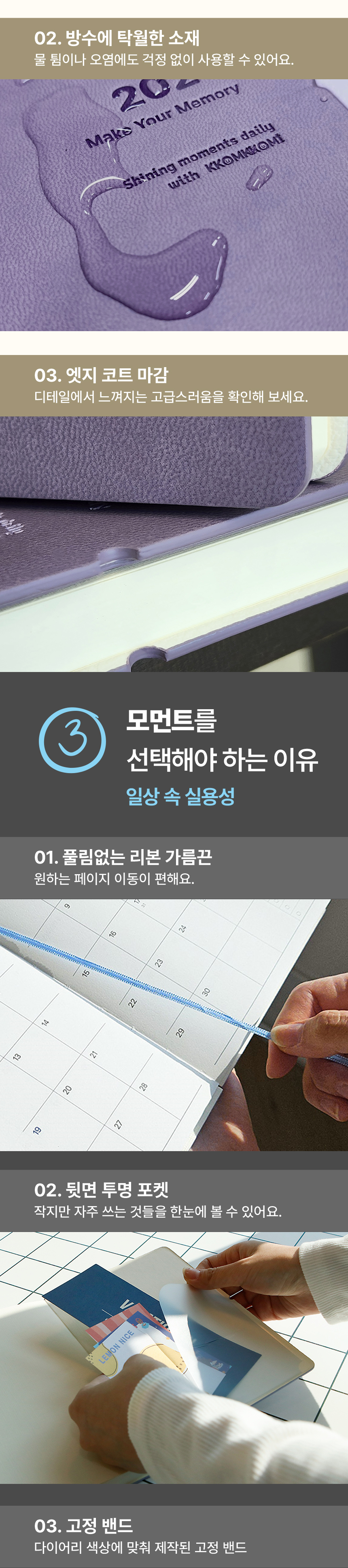 이름을 새기는 2027 모먼트 업무용 양장 다이어리 7컬러 상세 이미지 6